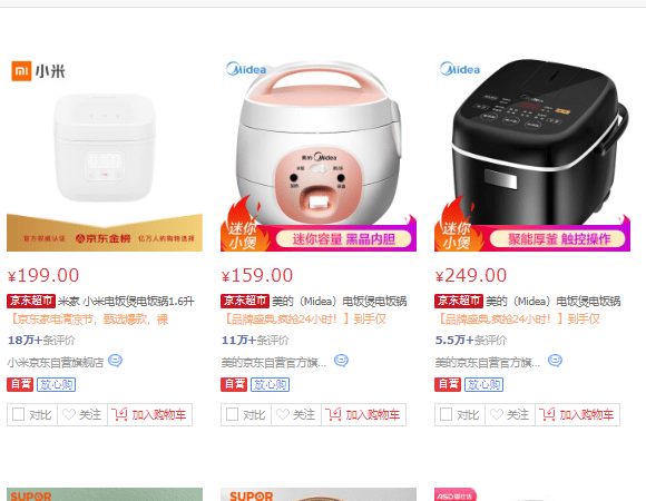 JD Mall mini rise cooker