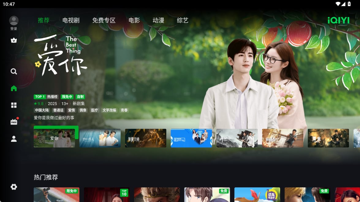 iqiyi.png